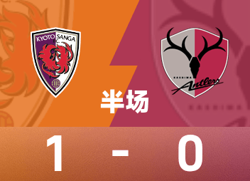 Hiệp 1 giải chuyên nghiệp Nhật Bản: Tulio ghi bàn, Kyoto Phoenix tạm dẫn Kashima Antlers 1-0